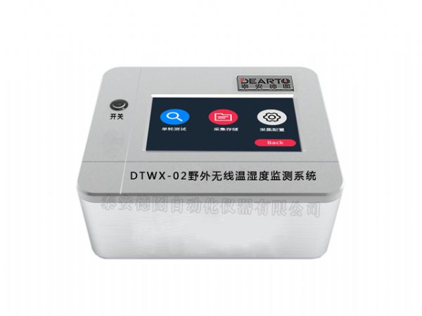 DTWX-02型 野外無(wú)線溫濕度監(jiān)測(cè)系統(tǒng)