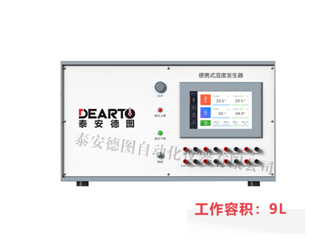 TADT-2型 便攜式濕度發(fā)生器(工作容積9L)